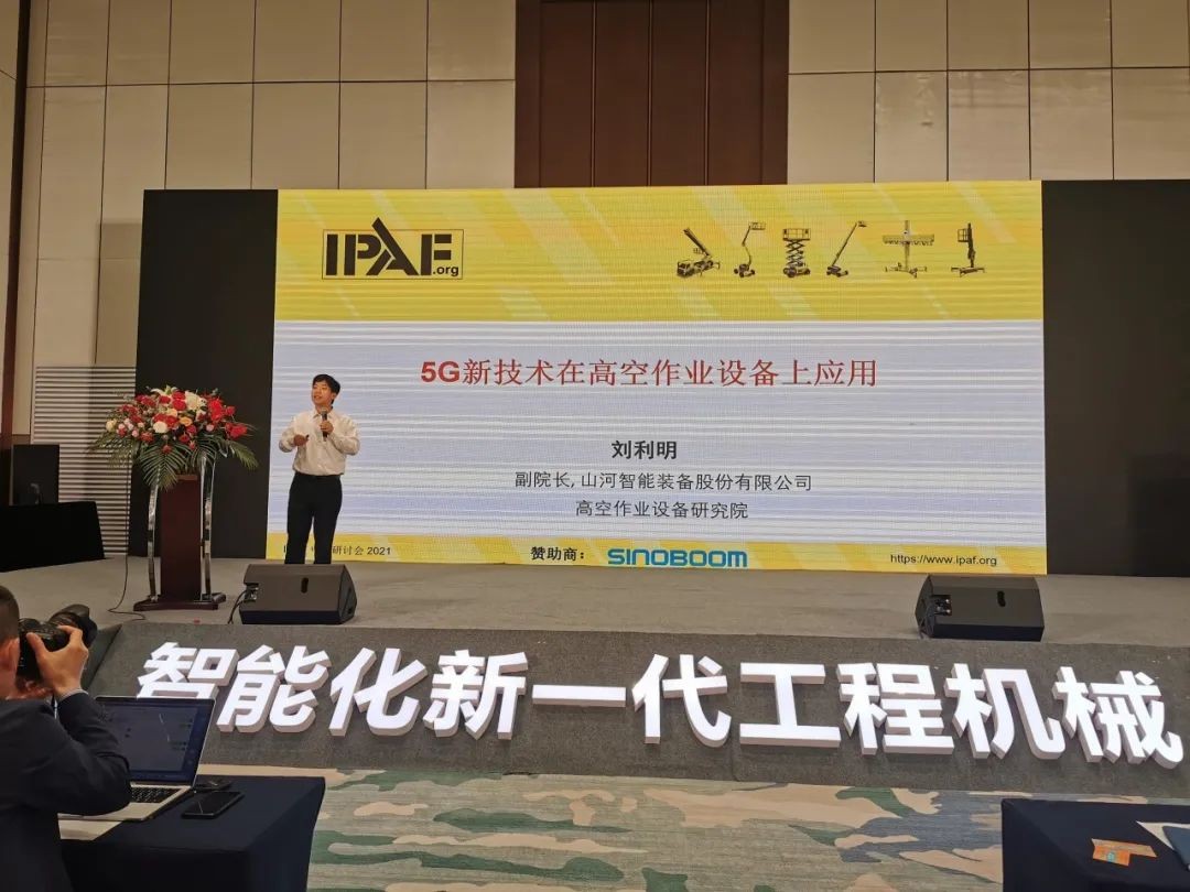 未来可期！尊龙凯时ag智能高空作业装备抢占制“高”点