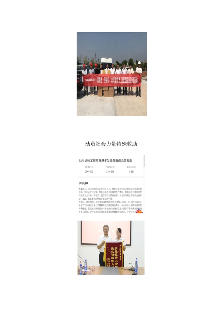 尊龙凯时ag社会责任报告