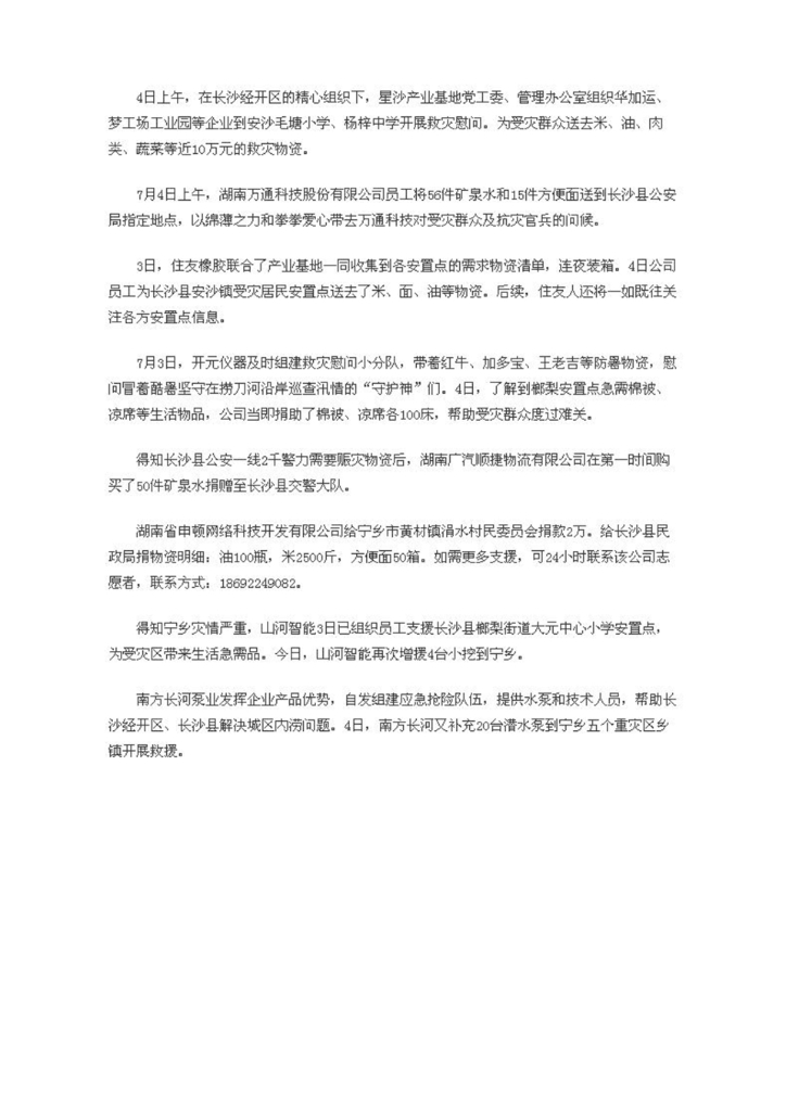 尊龙凯时ag社会责任报告