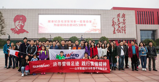 爱岗敬业，践行雷锋精神