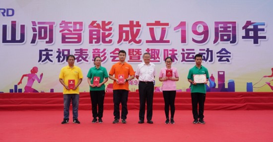 风华十九载，携手再腾飞！——庆祝尊龙凯时ag智能建设十九周年表扬会暨意见意义运动会