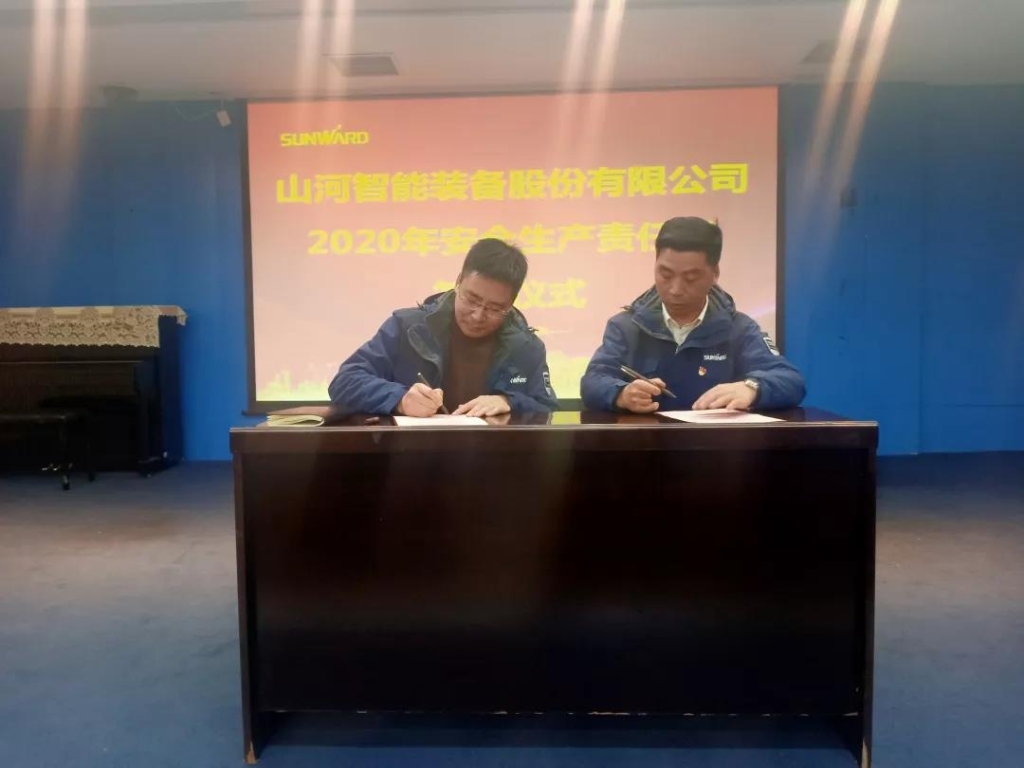 尊龙凯时ag智能2020年清静生产责任状签署