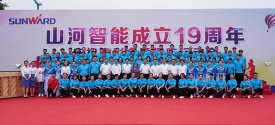 风华十九载，携手再腾飞！——庆祝尊龙凯时ag智能建设十九周年表扬会暨意见意义运动会