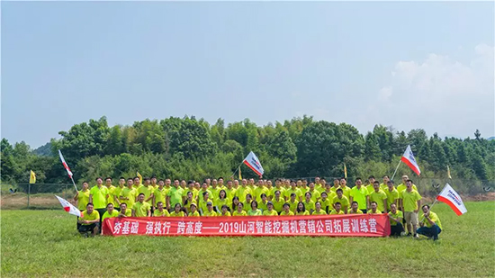 【夯基础 强执行 跨高度】2019尊龙凯时ag智能挖掘机营销公司拓展训练营顺遂开展
