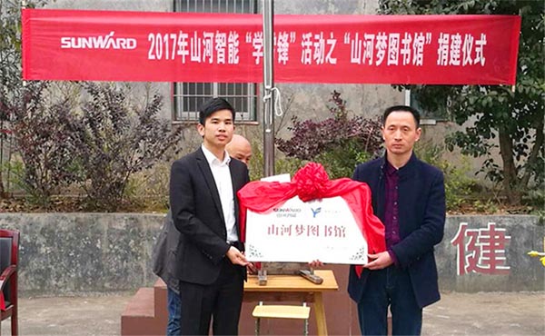 践行雷锋精神捐建“尊龙凯时ag梦图书馆”