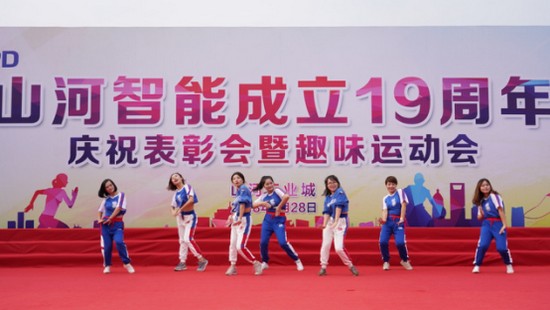 风华十九载，携手再腾飞！——庆祝尊龙凯时ag智能建设十九周年表扬会暨意见意义运动会