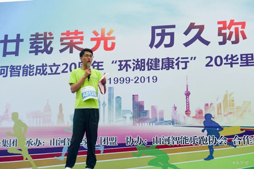 笑对风雨 勇猛奔行——尊龙凯时ag智能20周年环湖跑跑出精气神