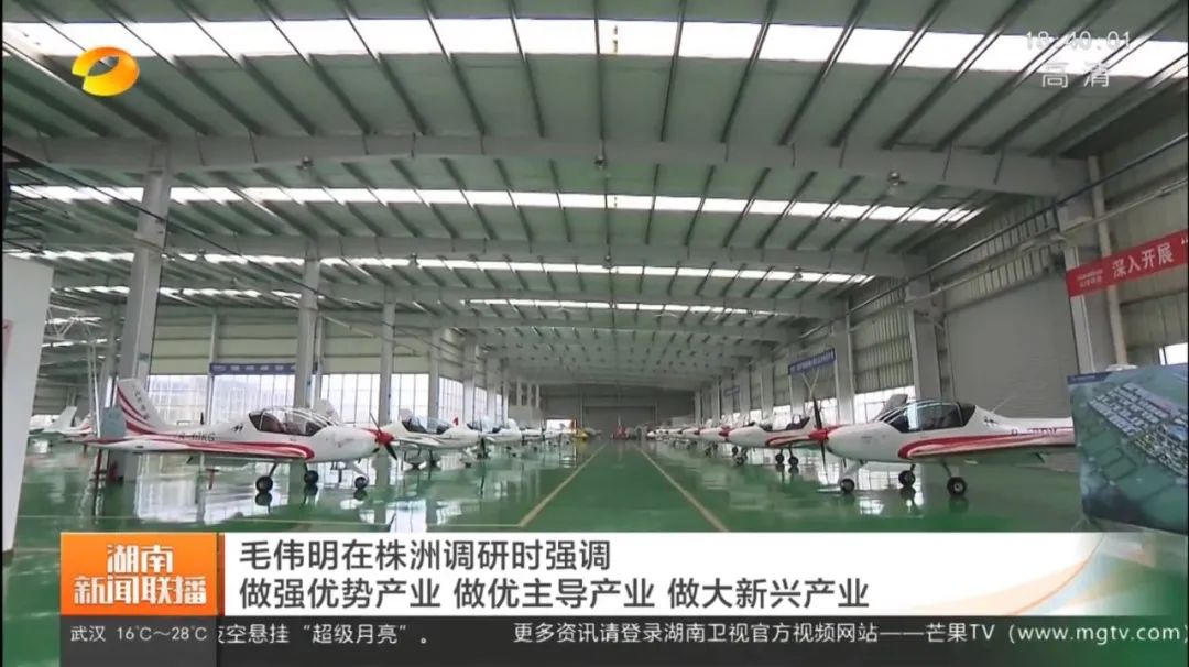 毛伟明调研尊龙凯时ag科技：打造天下一流的通用航空工业基地