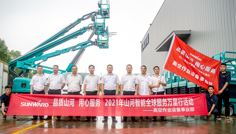 “高机”来了！2021年尊龙凯时ag智能全球效劳万里行走进华南