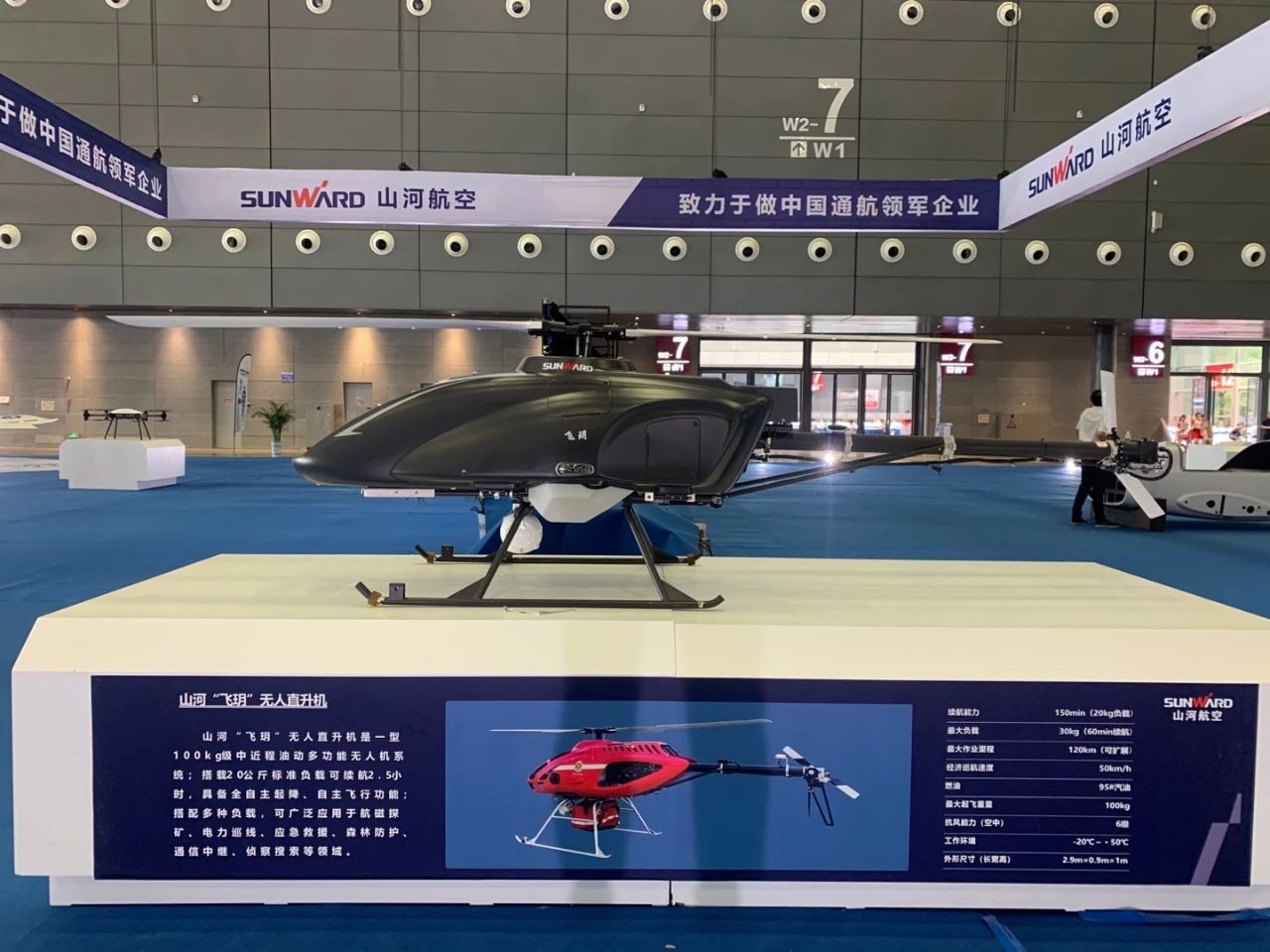 明星产品受追捧，尊龙凯时ag航空携多款产品精彩亮相2021年湖南航展