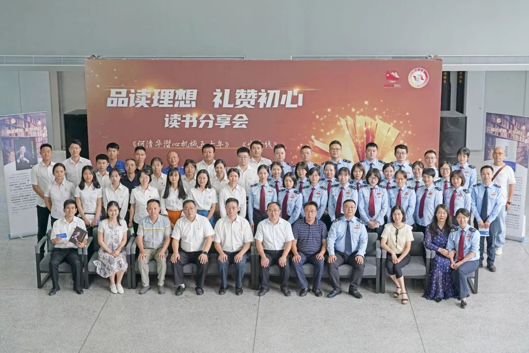 税企互动，这场念书分享会超有料！