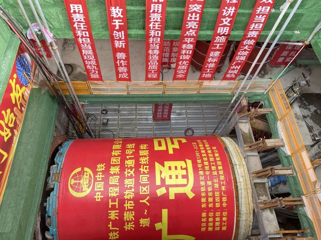 你好，中铁尊龙凯时ag32号！请最先征战东莞地铁1号线