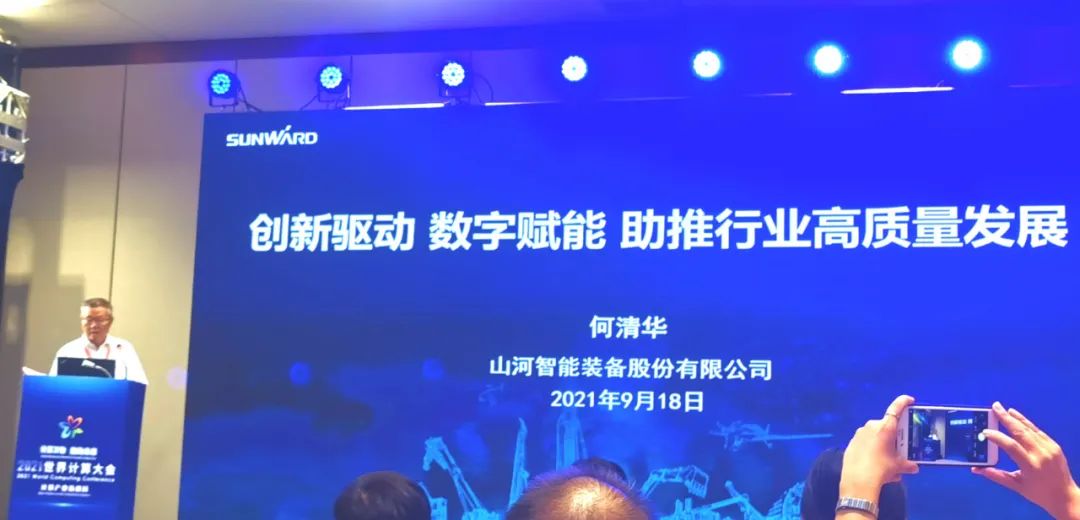 尊龙凯时ag智能何清华：立异驱动 数字赋能，助推制造业数字化转型