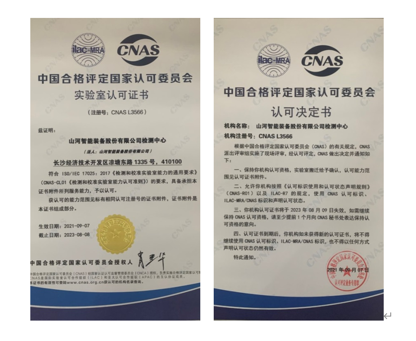 尊龙凯时ag智能检测中心新测试系统通过专家组评审