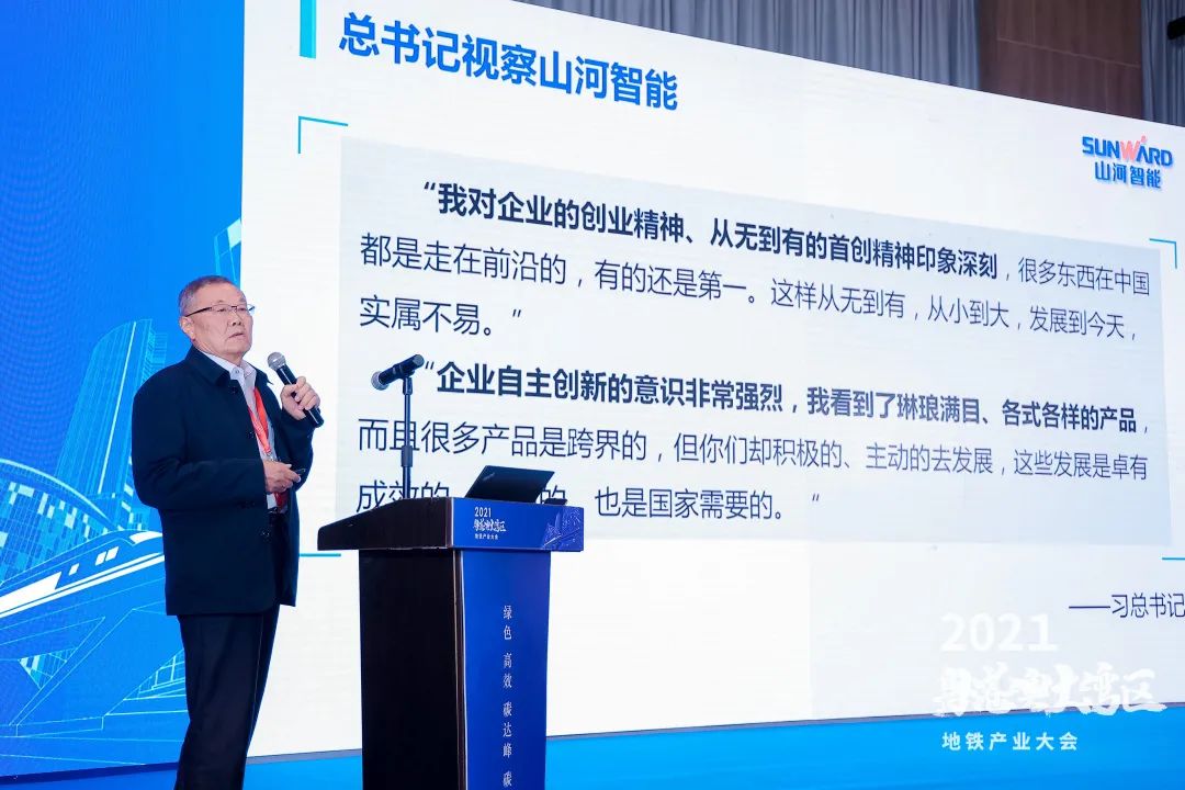 尊龙凯时ag智能何清华：勉力为粤港澳大湾区地下空间建设作出孝顺