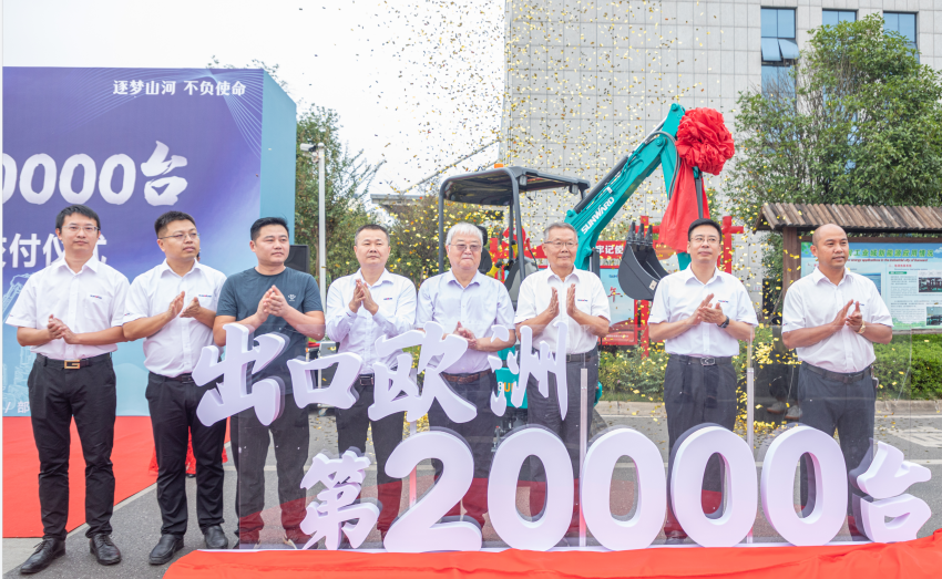 里程碑！尊龙凯时ag智能出口欧洲第20000台暨大型挖掘机批量交付仪式乐成举行