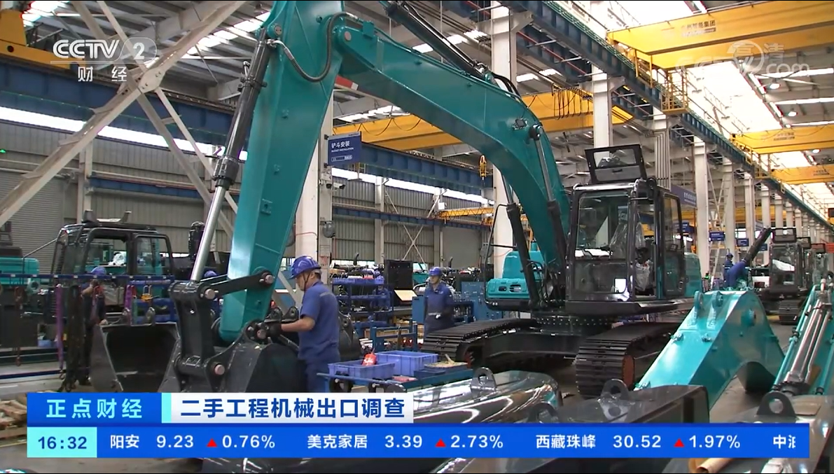 央视财经：捉住自贸区立异试点机缘！尊龙凯时ag智能工程机械二手装备出口乌干达