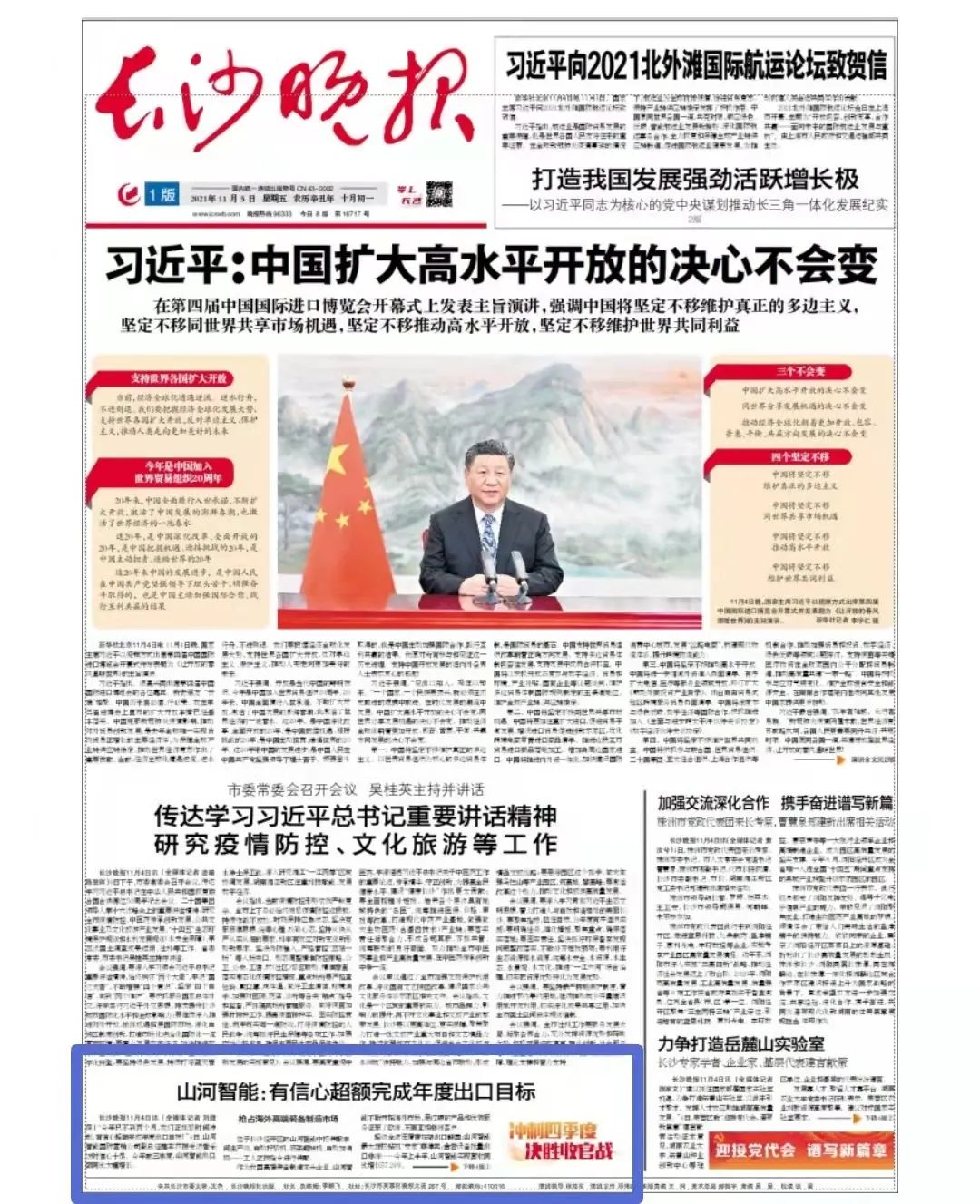 尊龙凯时AG·(中国区)官方网站-人生就是搏!