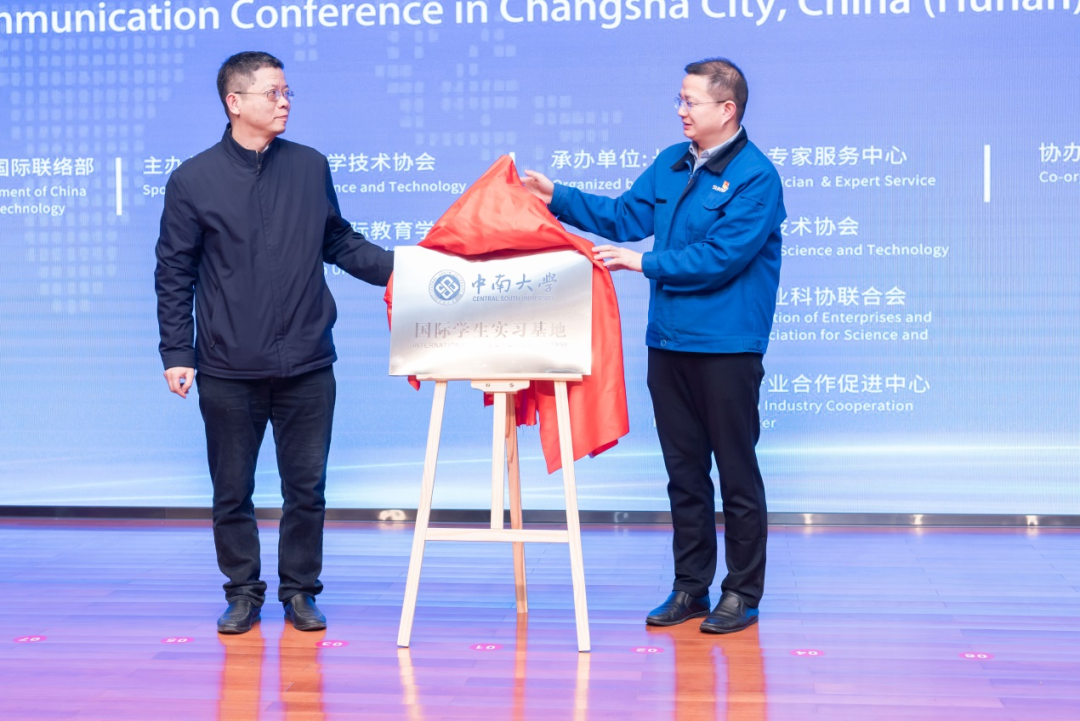 2021年“一带一起”（长沙）科技相助交流会在尊龙凯时ag智能召开