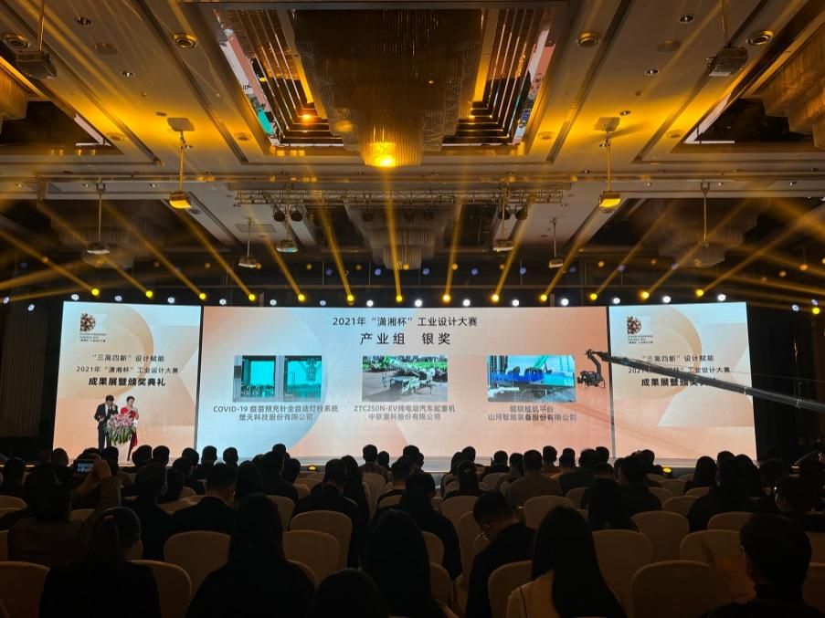 立异引领！尊龙凯时ag智能斩获2021年“潇湘杯”工业设计大赛多个奖项