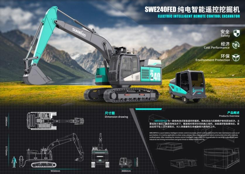 立异引领！尊龙凯时ag智能斩获2021年“潇湘杯”工业设计大赛多个奖项