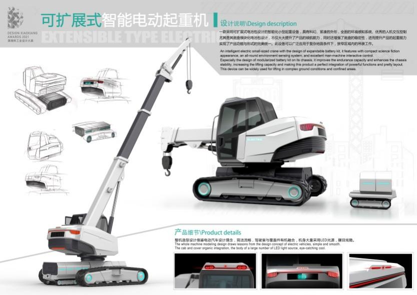 立异引领！尊龙凯时ag智能斩获2021年“潇湘杯”工业设计大赛多个奖项