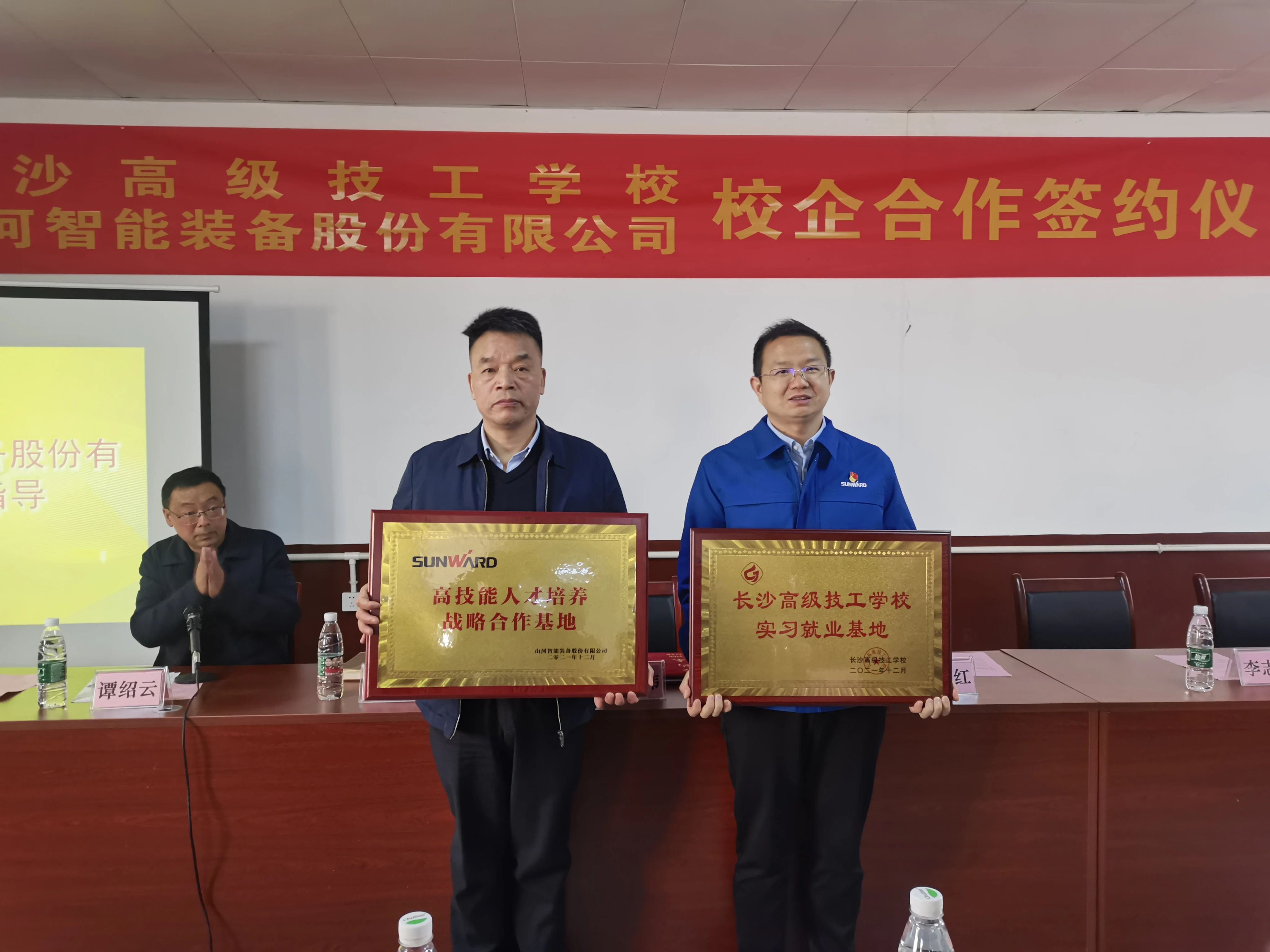 产教融合绘新篇！尊龙凯时ag智能新增一家校企相助单位