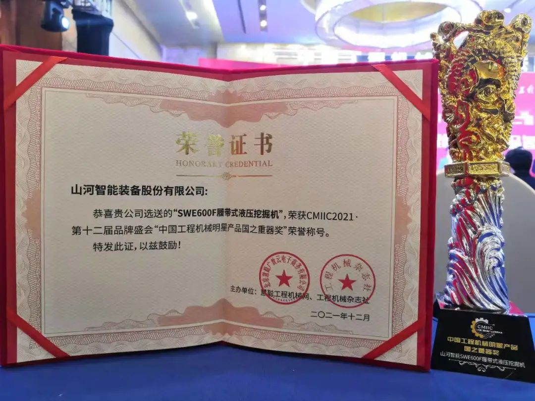 奖！奖！奖！尊龙凯时ag智能多个产品荣登2021年度工程机械明星产品榜