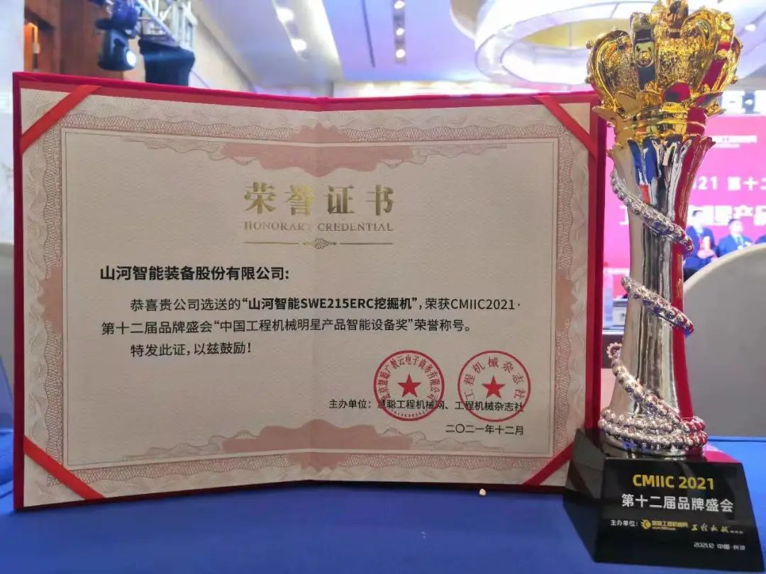 奖！奖！奖！尊龙凯时ag智能多个产品荣登2021年度工程机械明星产品榜