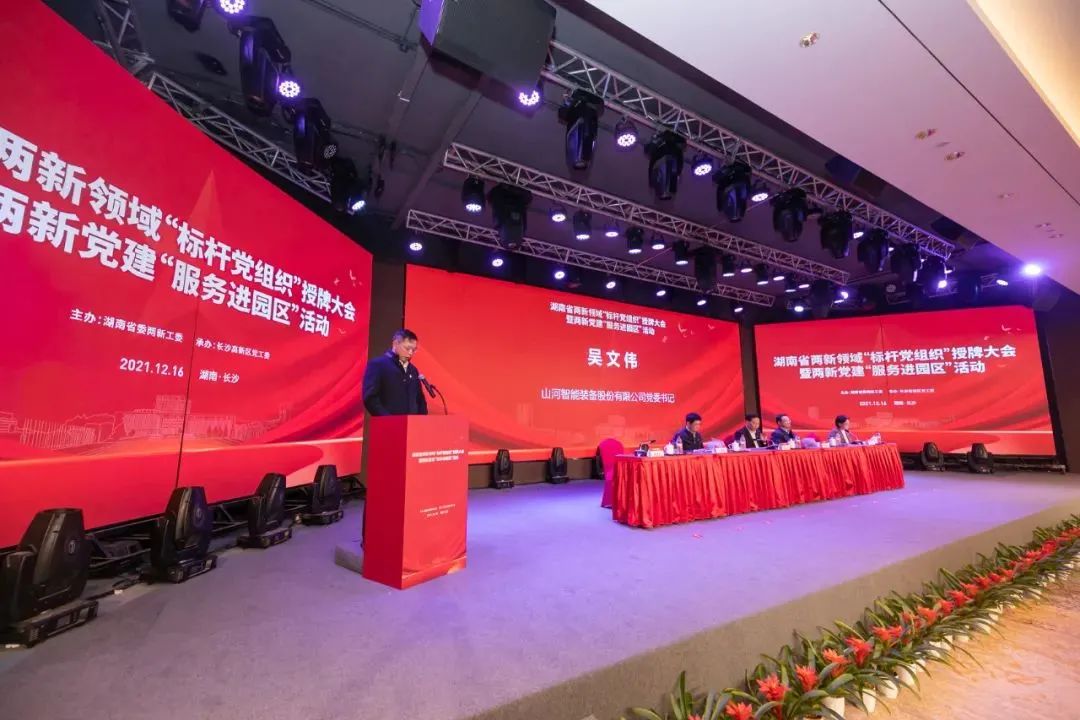 党建品牌亮起来！尊龙凯时ag智能党委获评“标杆党组织”