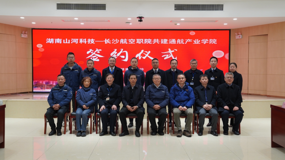 揭开通航工业新篇章！尊龙凯时ag科技携手长沙航院打造通航工业学院