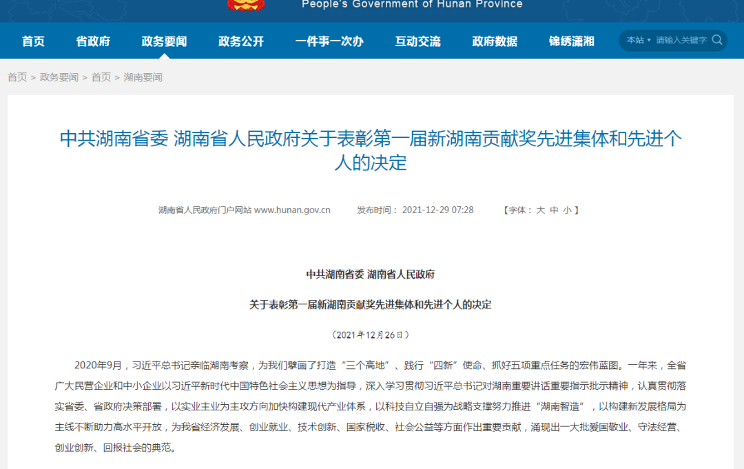 尊龙凯时AG·(中国区)官方网站-人生就是搏!