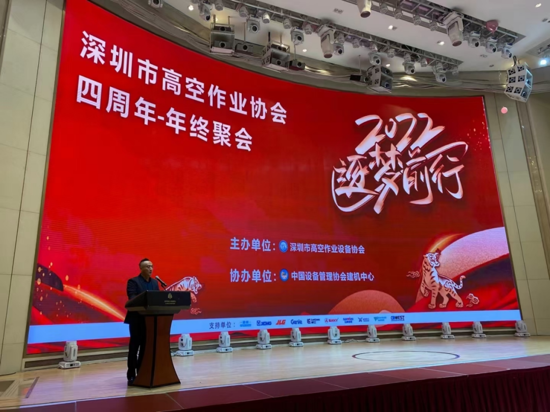 新年第一站！尊龙凯时ag智能高机装备亮相深圳高空作业协会年会