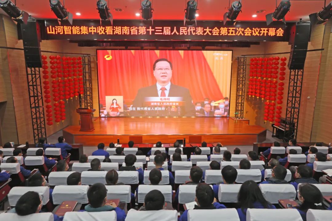 尊龙凯时ag智能集中收看湖南省第十三届人民代表大会第五次聚会开幕会