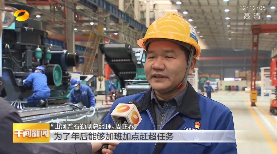 湖南卫视：企业复工复产忙，开启新年新篇章