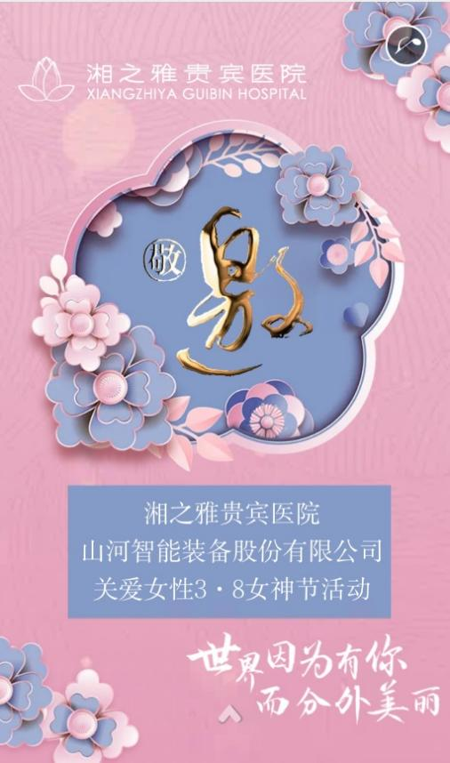 福利多多！尊龙凯时ag智能开展系列活动宠“女神”