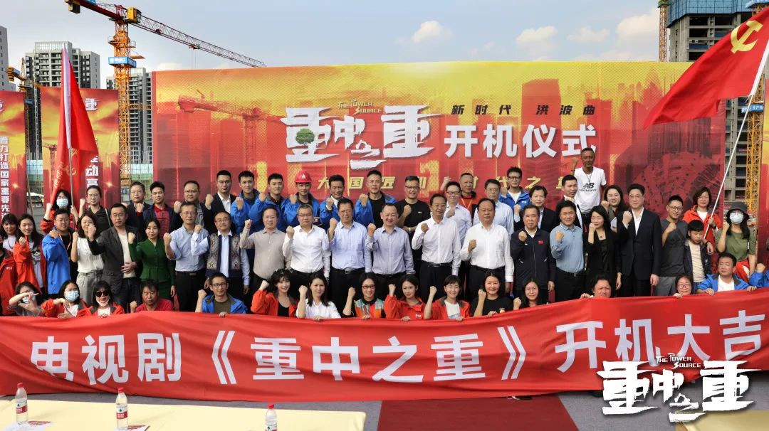 硬实力+软手刺！尊龙凯时ag智能协拍电视剧《重中之重》开机