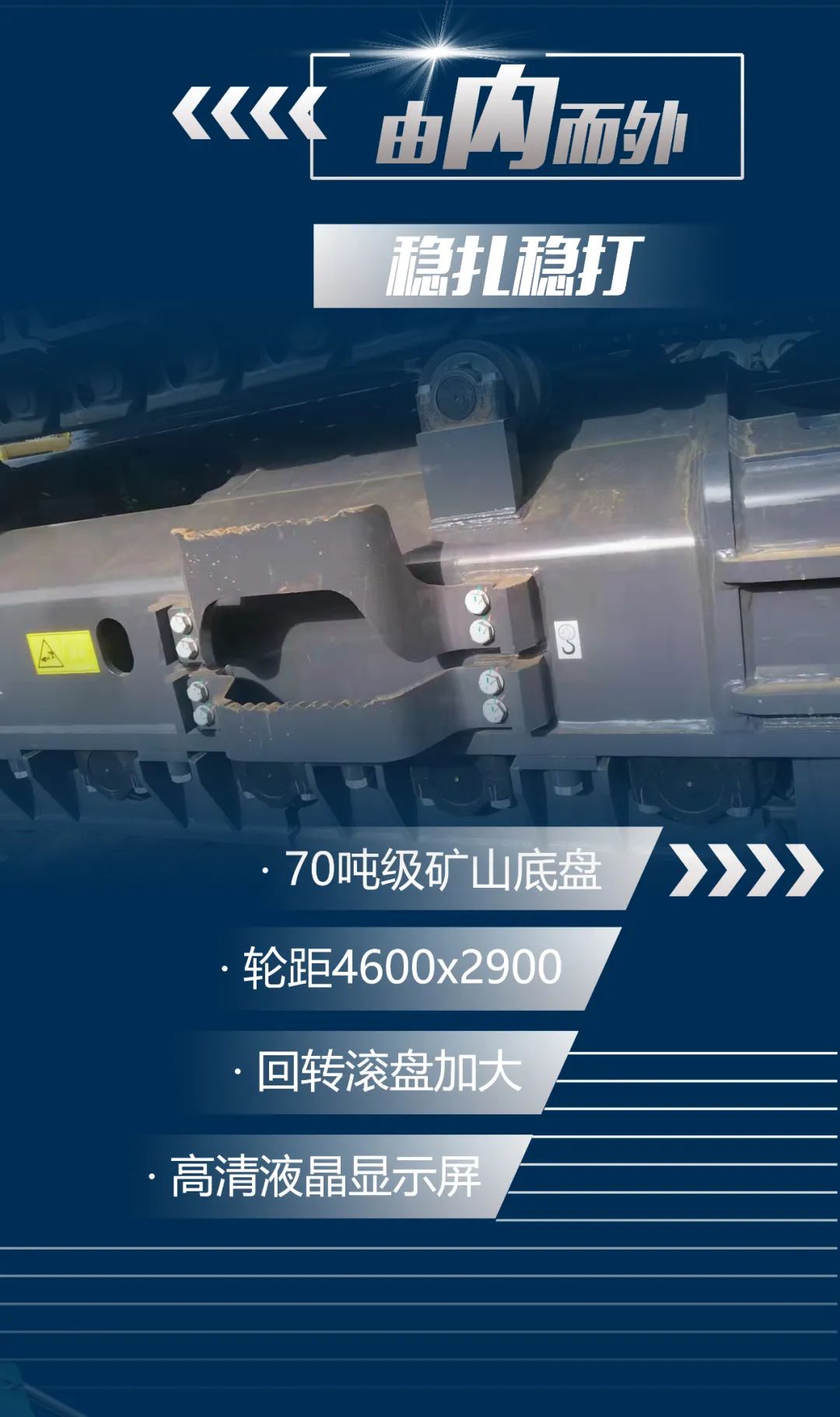 一图读懂 | 又一矿山重载施工利器！尊龙凯时ag智能SWE650FB破碎锤重磅亮相