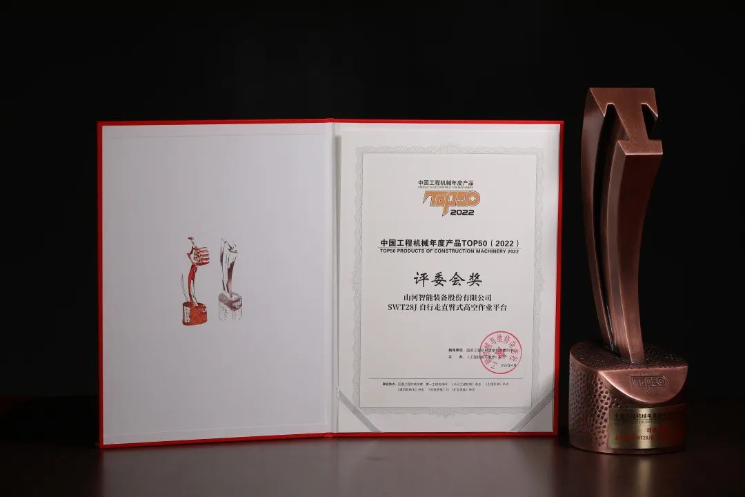 立异、智能、绿色！尊龙凯时ag智能再登工程机械TOP50荣耀榜