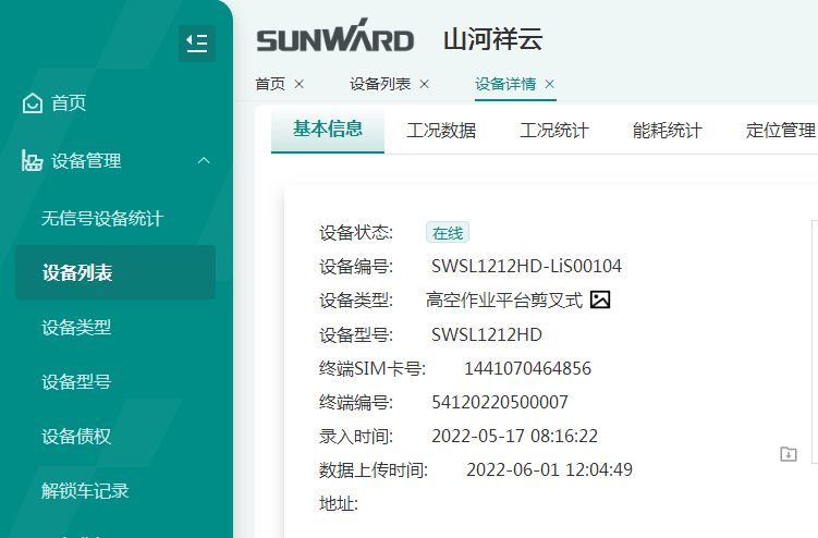 与“锂”相约，助力“双碳”！尊龙凯时ag智能全系列锂电剪叉式高空作业平台周全进军市场