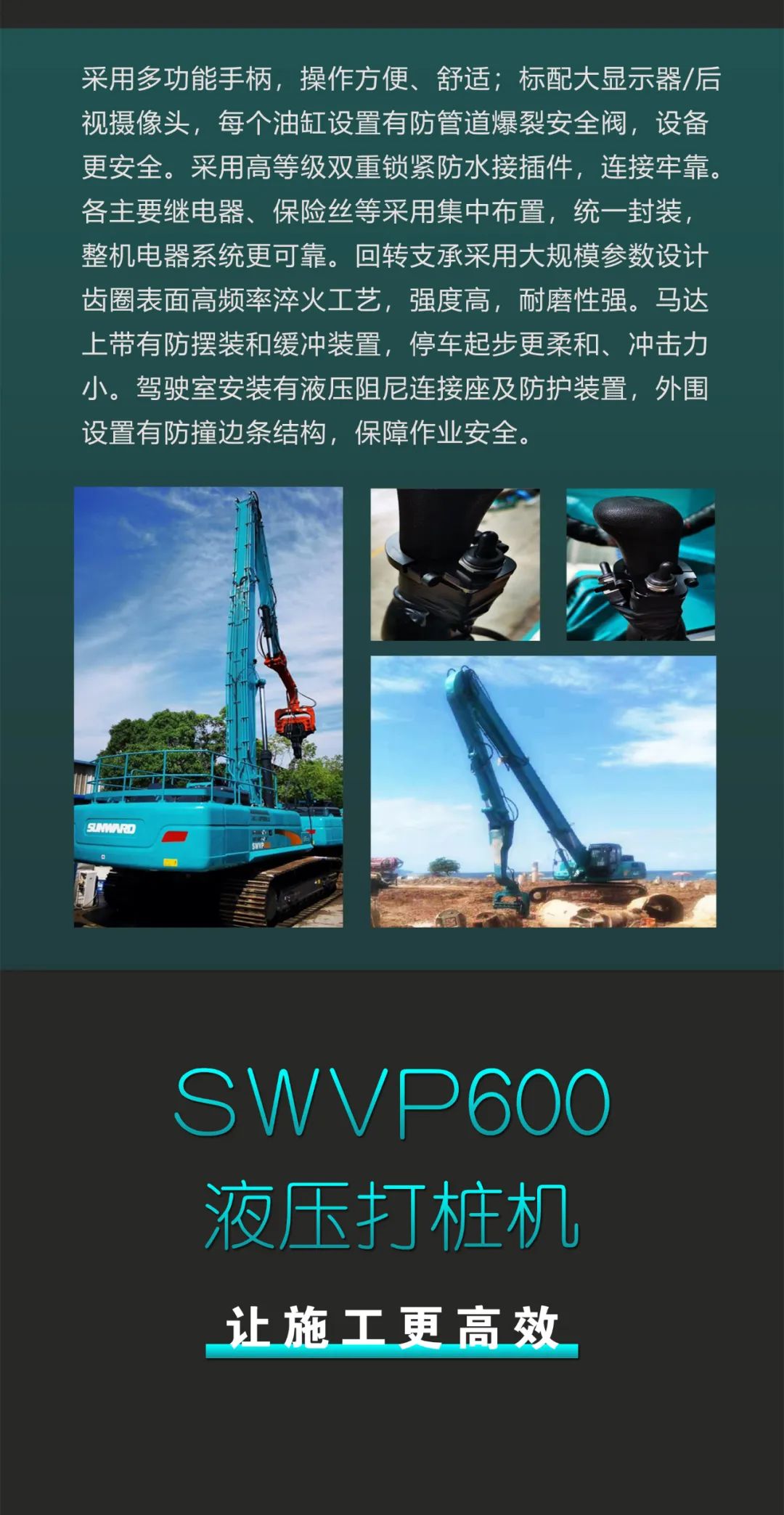 一图读懂 | 专业、高效、经济！尊龙凯时ag智能带您解锁液压振动桩机的多种用途