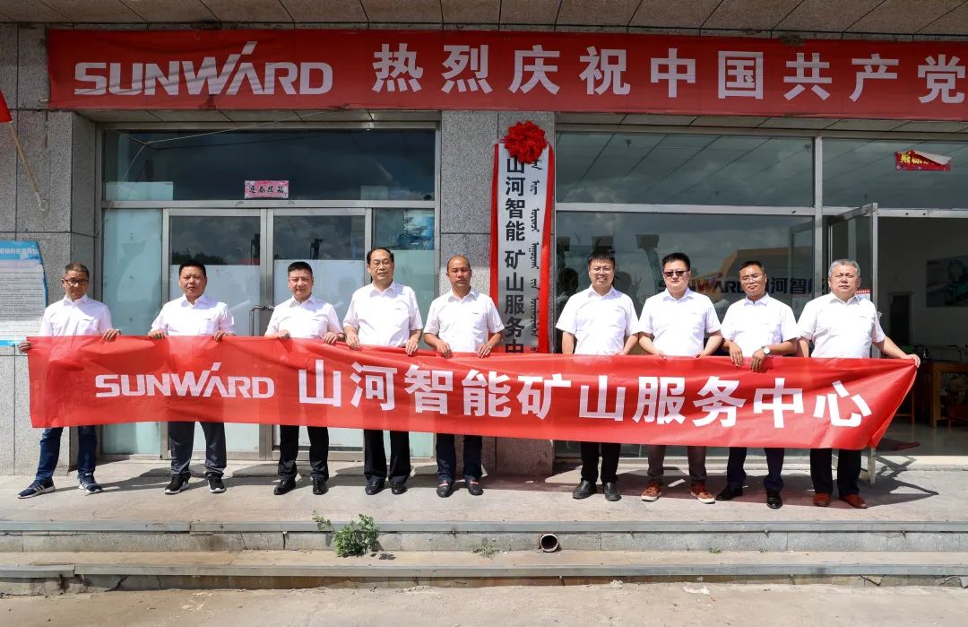 矿山效劳中心建设！尊龙凯时ag智能一连进军矿山装备市场