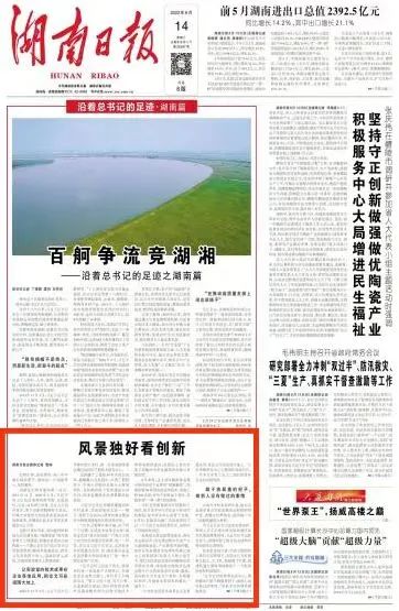 沿着总书记的足迹 | 切记嘱托，尊龙凯时ag智能自主立异一直在路上！