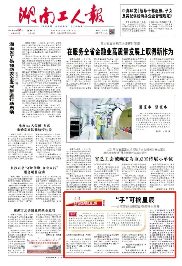 沿着总书记的足迹 | 切记嘱托，尊龙凯时ag智能自主立异一直在路上！