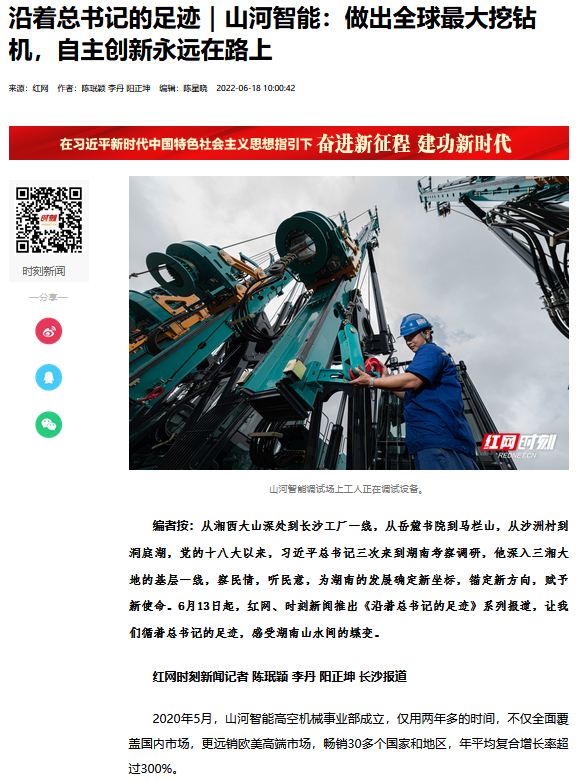 沿着总书记的足迹 | 切记嘱托，尊龙凯时ag智能自主立异一直在路上！