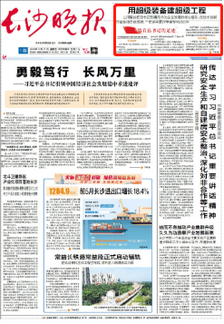 沿着总书记的足迹 | 切记嘱托，尊龙凯时ag智能自主立异一直在路上！