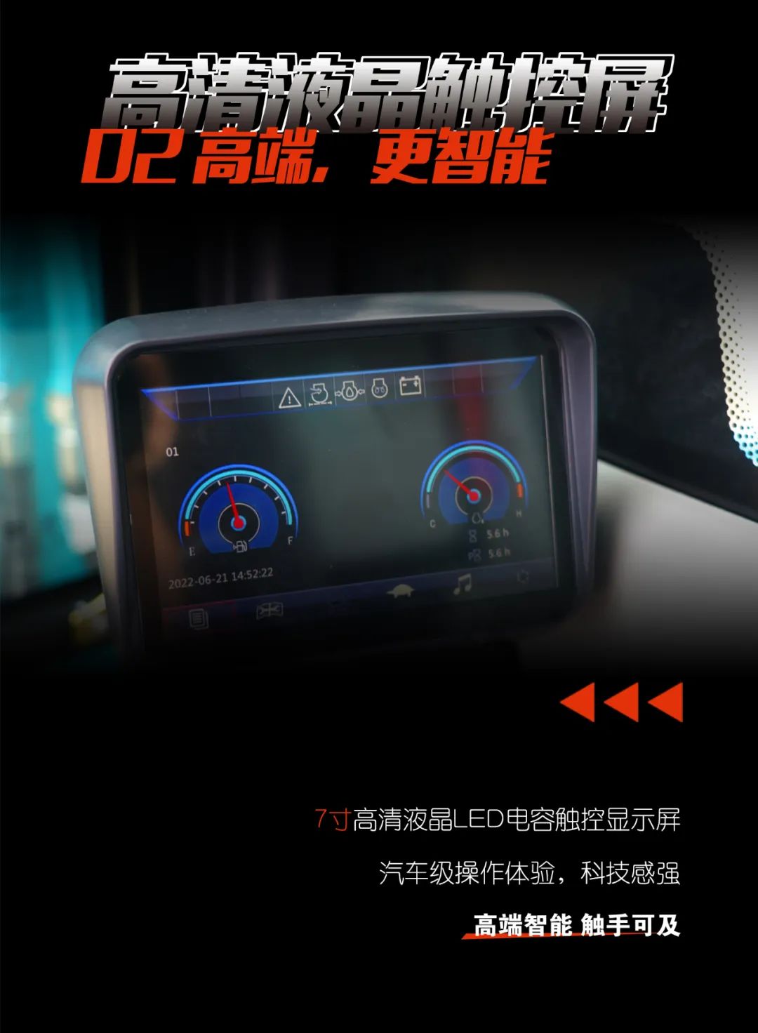 一图读懂 | 献礼七一 · 尊龙凯时ag智能SWE60F挖掘机低碳来袭