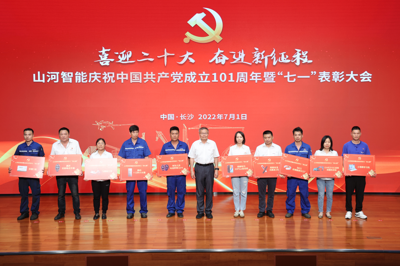 尊龙凯时ag智能庆祝中国共产党建设101周年暨“七一”表扬大会盛大举行