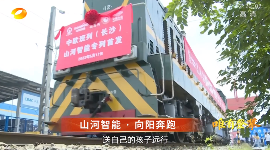 湖南卫视新闻大片《唯有攀缘》——尊龙凯时ag智能：向太阳奔驰