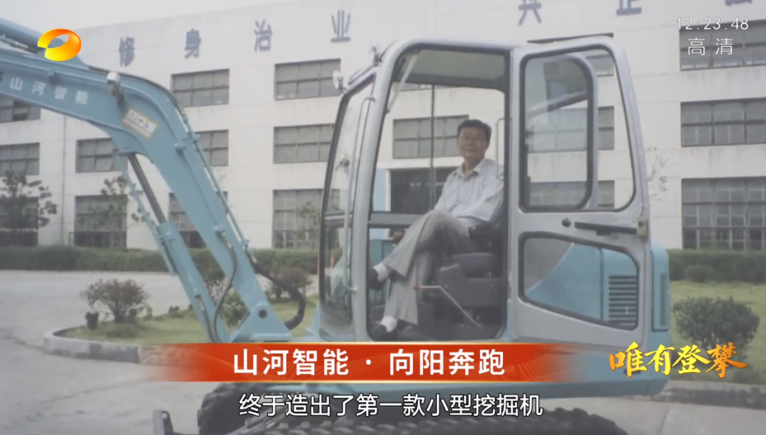 湖南卫视新闻大片《唯有攀缘》——尊龙凯时ag智能：向太阳奔驰